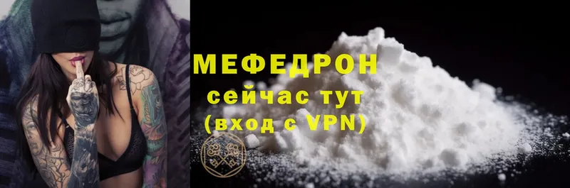 купить наркотики сайты  Верхний Уфалей  Мефедрон mephedrone 