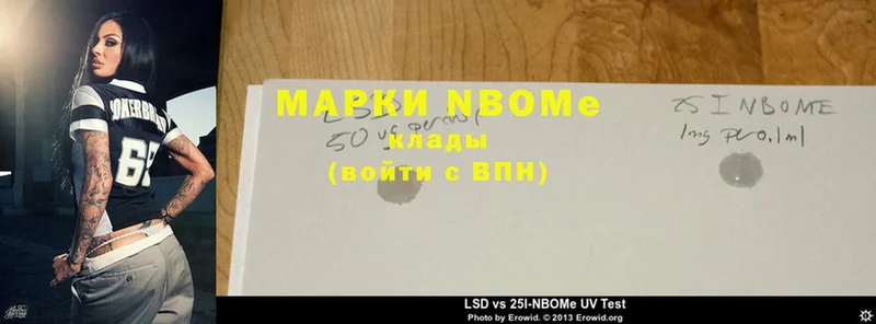 Марки 25I-NBOMe 1,5мг  Верхний Уфалей 